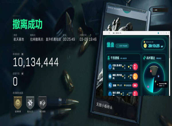 三角洲外挂特点介绍透视自瞄效果