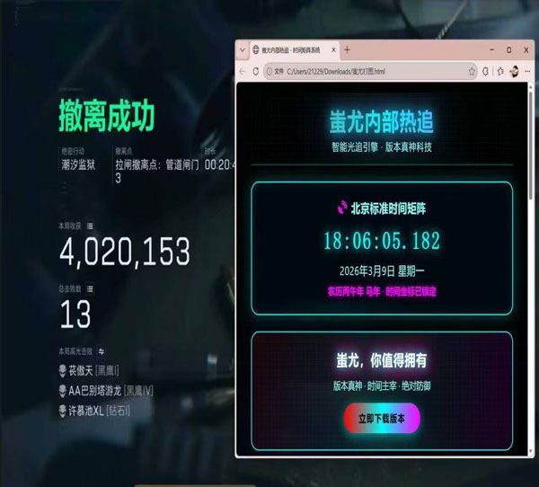 三角洲外挂特点介绍软件效果